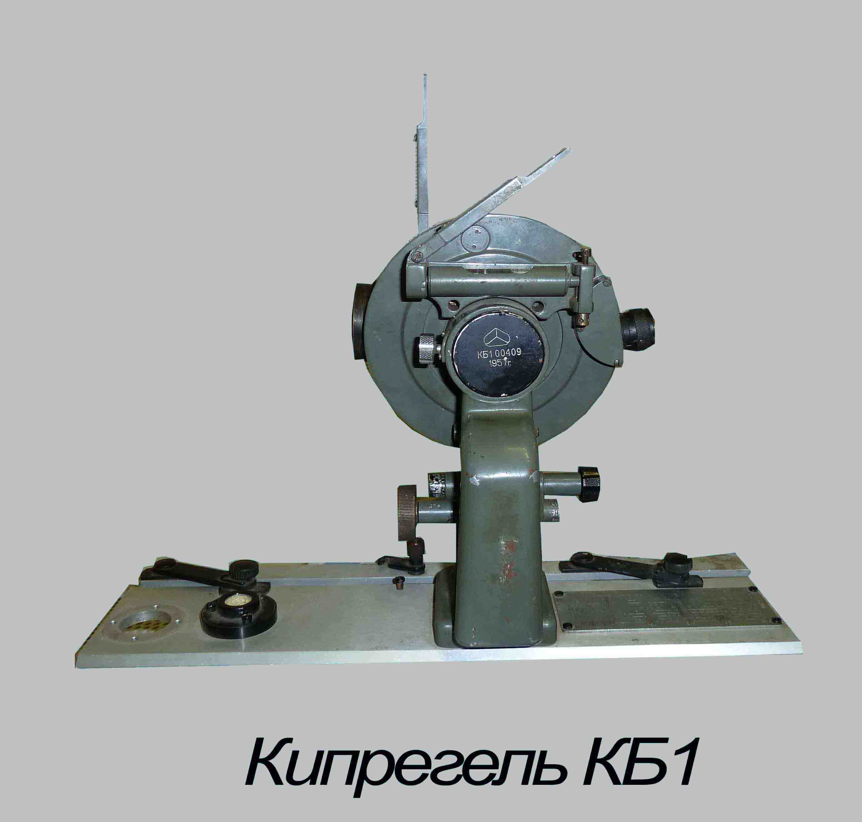 кипрегель КБ-1